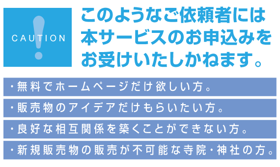 このようなご依頼はお受けできません